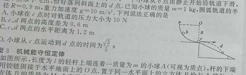 [今日更新]湖北省2024年春"荆、荆、襄、宜四地七校考试联盟"高二期中联考.物理试卷答案