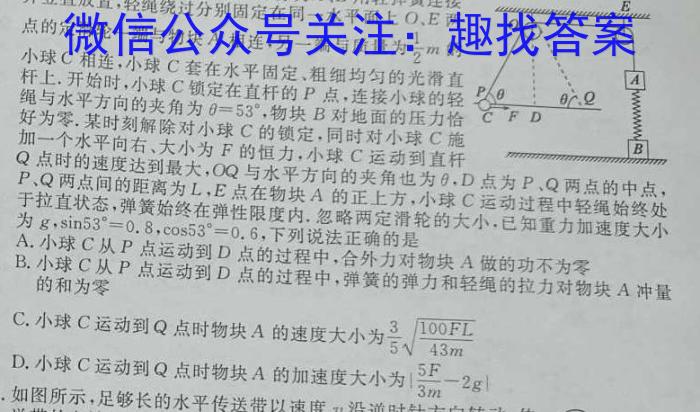 河南省2023-2024学年高一下学期期末检测(24-584A)物理试卷答案