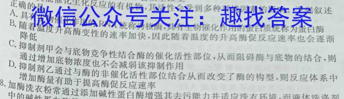 德州三模 山东省2023-2024下学期德州市高三三模(2024.5)生物学试题答案