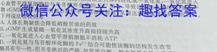 2024年河南省普通高中招生考试终极A卷生物学试题答案