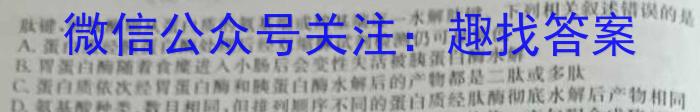 贵州省遵义市2024届高三第三次模拟测试试卷生物学试题答案