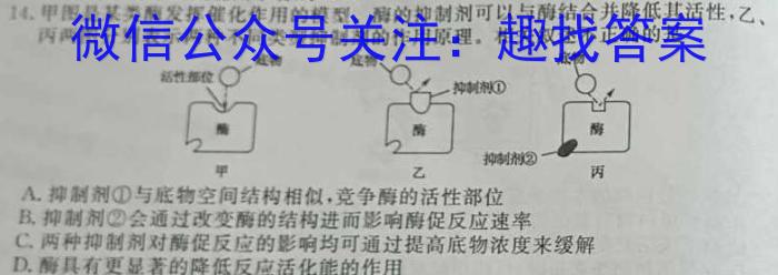 明思教育2024年河北省九地市初三模拟联考(二)生物学试题答案