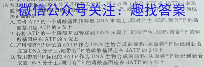 山西省大同市2024-2025学年第一学期高三第一次月考生物学试题答案