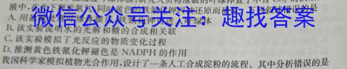 2026届普通高等学校招生全国统一考试青桐鸣高一联考(3月)生物学试题答案