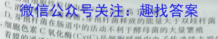 陕西省2024春季八年级期末素养测评卷 B卷巩固卷生物学试题答案