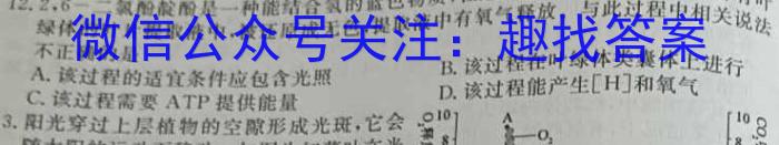 陕西省八年级2023-2024学年度第二学期期末质量调研试题(卷)生物学试题答案