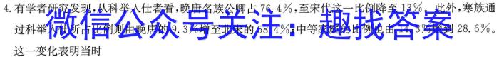 河北省2023-2024学年度八年级下学期阶段第五次月考历史试卷答案