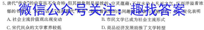 2023~2024学年福州市高三第三次质量检测历史试卷答案