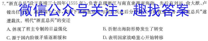 2023-2024学年泸州市[泸州二诊]高2021级第二次教学质量诊断性考试历史试卷答案