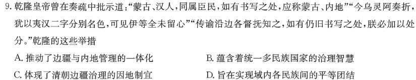 [九江二模]九江市2024年第二次高考模拟统一考试历史