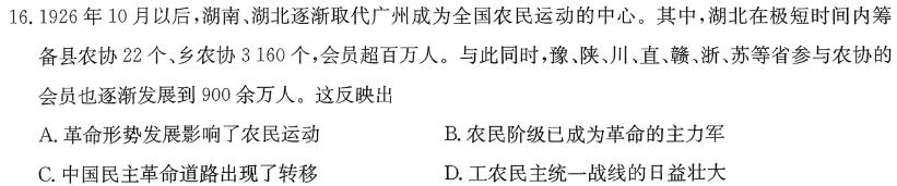 [今日更新]重庆八中高2024级高三(下)强化训练(一)历史试卷答案