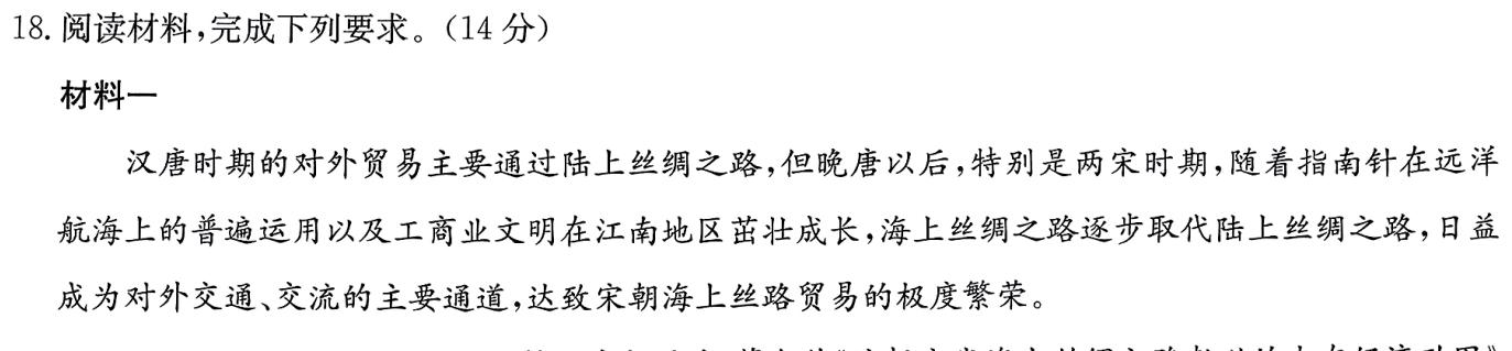 2024年河南省中招考试模拟试卷（一）思想政治部分