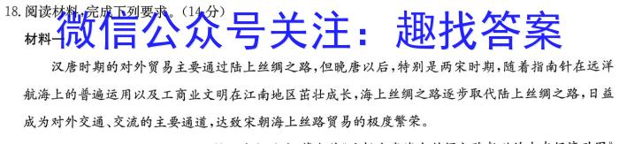 [成都二诊]成都市2021级高中毕业班第二次诊断性检测历史试卷答案