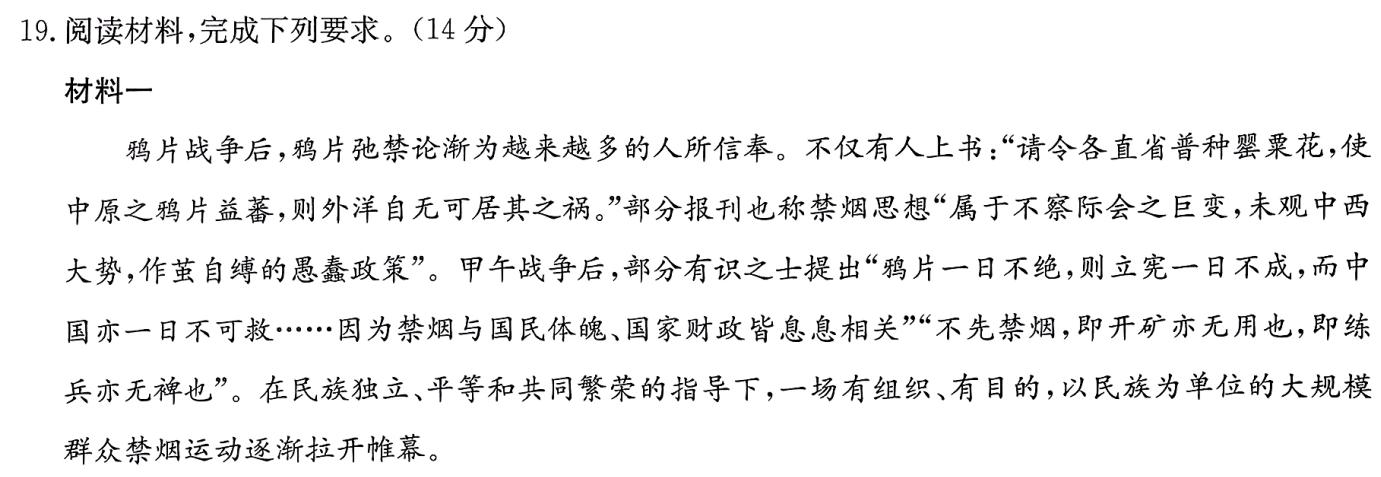 河北省2023-2024学年八年级第一学期第二次学情评估(※)思想政治部分