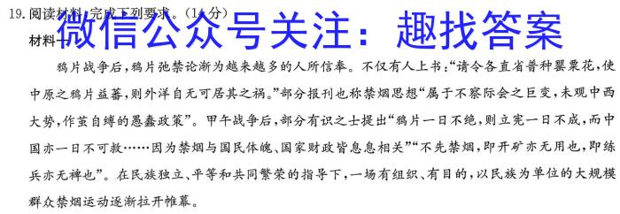 2025届全国高考分科模拟调研卷·(六)6&政治