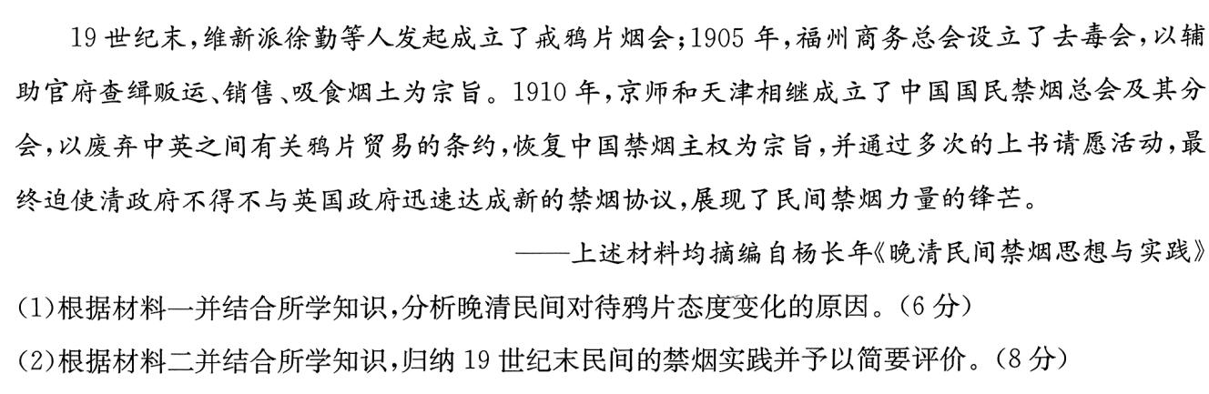 [今日更新]学林教育 2023~2024学年度第二学期七年级期末质量调研历史试卷答案