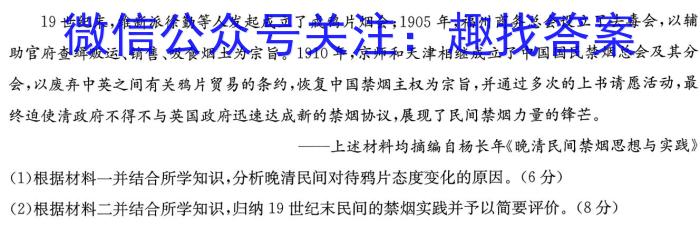 广东省2023-2024学年下学期佛山市普通高中教学质量检测（高一期末）历史试卷