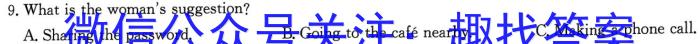 2024-2025学年安徽省八年级上学期开学摸底调研英语试卷答案