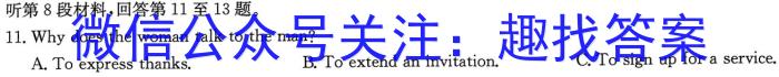 2024届陕西省高三联考(3.28)英语