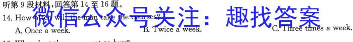 伯乐马 2024年普通高等学校招生新高考押题考试(一)1英语