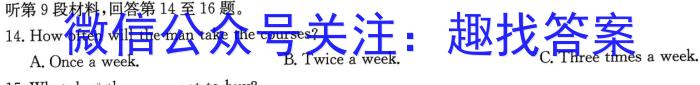 贵州省2024届“3+3+3”高考备考诊断性联考卷（二）英语