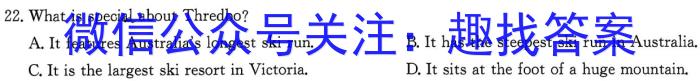 广东省2024届高三年级下学期2月联考英语试卷答案