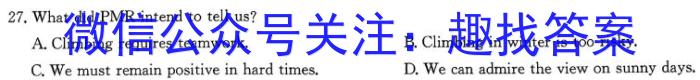 神州智达 2023-2024高一省级联测考试·下学期期末考试英语试卷答案