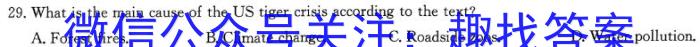 天一大联考安徽省普通高中高一春季阶段性检测2024.02英语