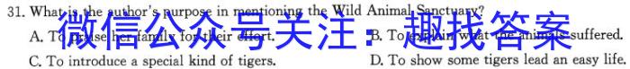 庐江县2023-2024学年度高一年级第二学期期末教学质量检测英语