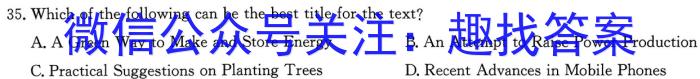 2024年河南省普通高中招生考试 中考抢分卷(B)英语