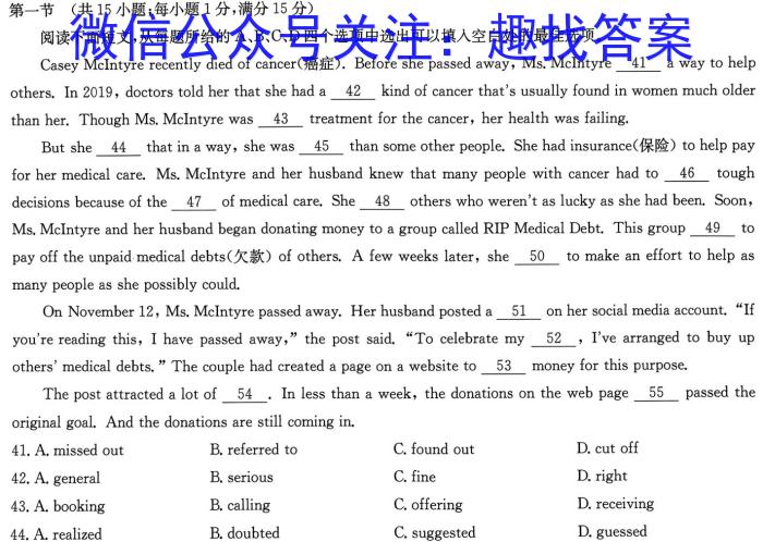 2024年安徽省初中学业水平考试冲刺（二）英语