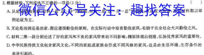 云南省水富市第一中学2024年高二春季学期第一次月考考试卷(242624Z)/语文