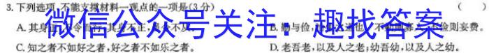 [阳光启学]2024届全国统一考试标准模拟信息卷(七)/语文