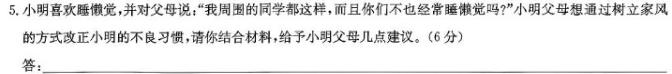 [今日更新]云南省水富市第一中学2024年高二春季学期第一次月考考试卷(242624Z)语文