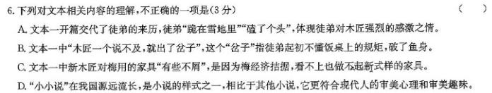 [今日更新]甘肃省2024-2025学年度第一学期高三开学质量检测卷语文试卷答案