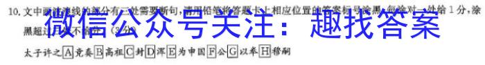 黄冈八模 2024届高三模拟测试卷(七)7语文