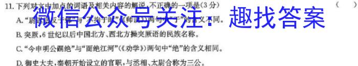 山西省2023-2024学年八年级第二学期期末教学质量检测语文