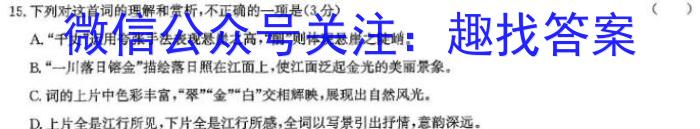 2024年东北三省四市教研联合体高考模拟试卷(一)1语文