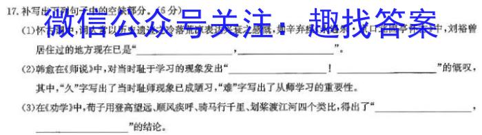 辽宁省2026届高一年级寒假验收考试(241595D)语文