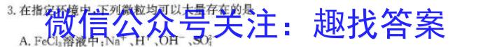 陕西省汉中市南郑区2023-2024学年度八年级第一学期期末检测考试(卷)化学