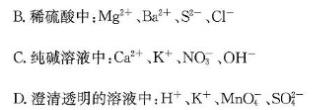 1黑龙江省2023-2024学年下学期六校联盟高三年级联合性适应测试化学试卷答案