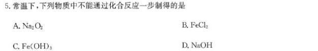 1牡丹江二中2023-2024学年度第二学期高一学年期中考试(9203A)化学试卷答案