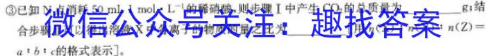 安徽省江淮十校2025届高三第一次联考化学