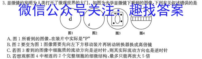 遂宁市高中2023届零诊考试语文试题生物学试题答案