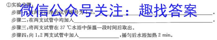 2024年高考预测密卷一卷(一)生物学试题答案