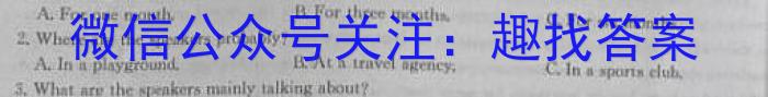 山东省2024年普通高等学校招生全国统一考试(模拟)(2024.5)英语