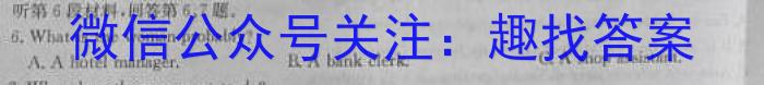 浙江省培优联盟高二2024年5月联考英语试卷答案