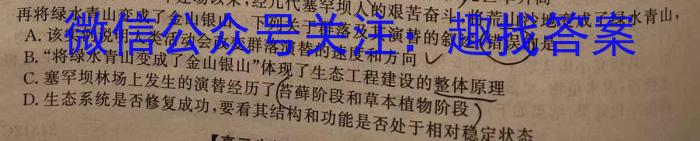 2024年安徽省初中学业水平考试·模拟冲刺卷(三)3生物学试题答案