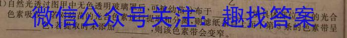 陕西省2024年九年级第一次适应性考试生物学试题答案