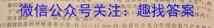 十五校教育集团·2024年安徽省中考第三次模拟考试生物学试题答案